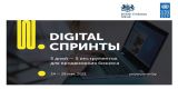 ПРООН бесплатно обучит предпринимателей и фрилансеров цифровым инструментам для развития бизнеса