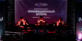 В Минске прошел “Инновационный шторм”