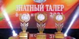 Объявлены победители республиканского бизнес-конкурса «Знатный Талер. Финансы – 2021»