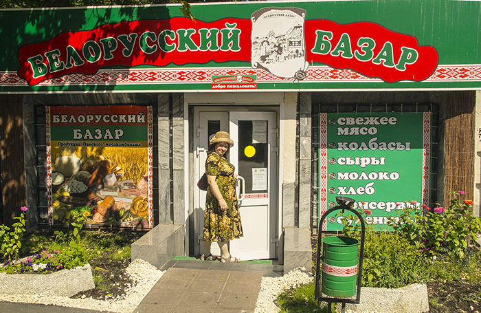 качественные белорусские продукты качественные белорусские продукты