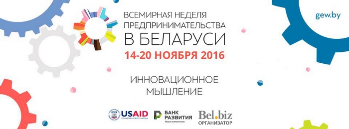 GEW 2016 GEW 2016