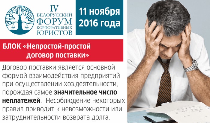 Непростой-простой договор поставки Непростой-простой договор поставки