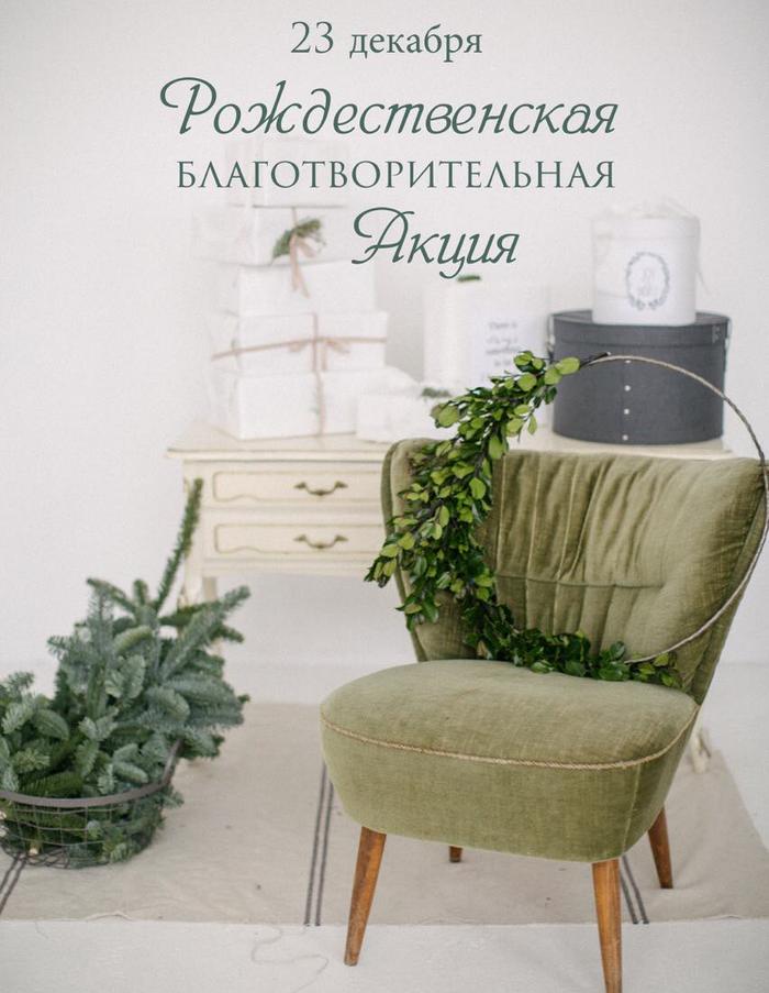 Рождественская благотворительная акция
