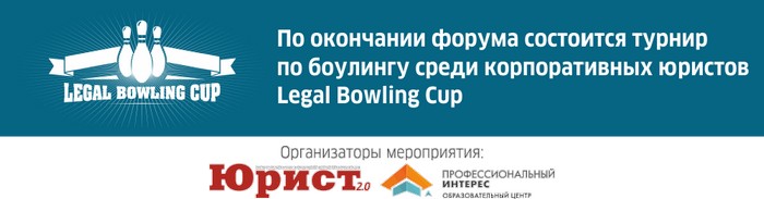 белорусский форум юристов LBC