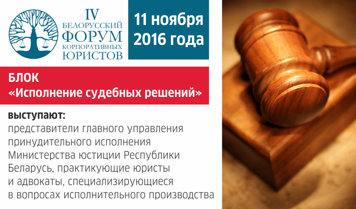 Исполнение судебных решений: как ускорить? Исполнение судебных решений: как ускорить?