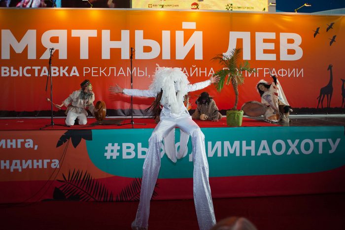 Мятный лев - 2016 Мятный лев - 2016