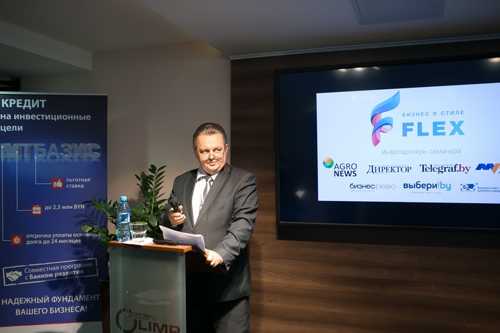 «Бизнес в стиле FLEX» «Бизнес в стиле FLEX»