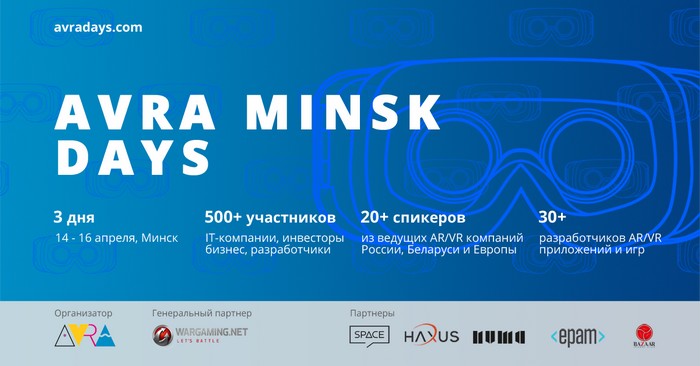 AVRA MINSK DAYS AVRA MINSK DAYS