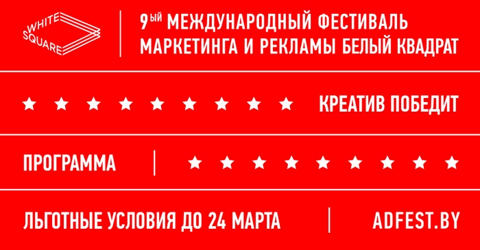 Белый квадрат Белый квадрат