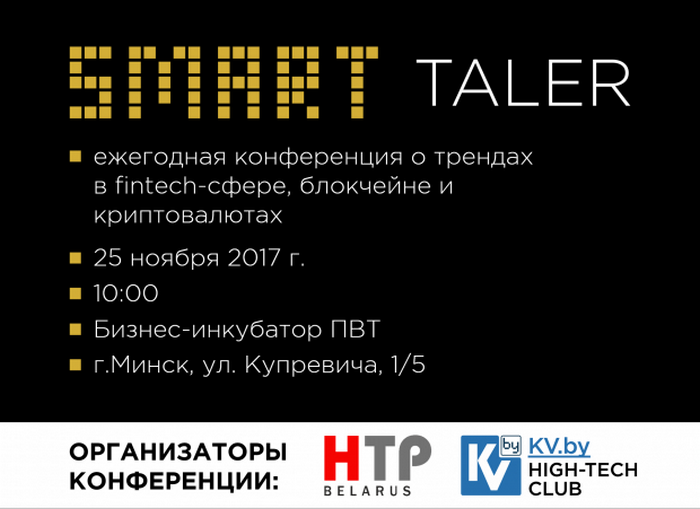 Smart Taler 2017 Smart Taler 2017