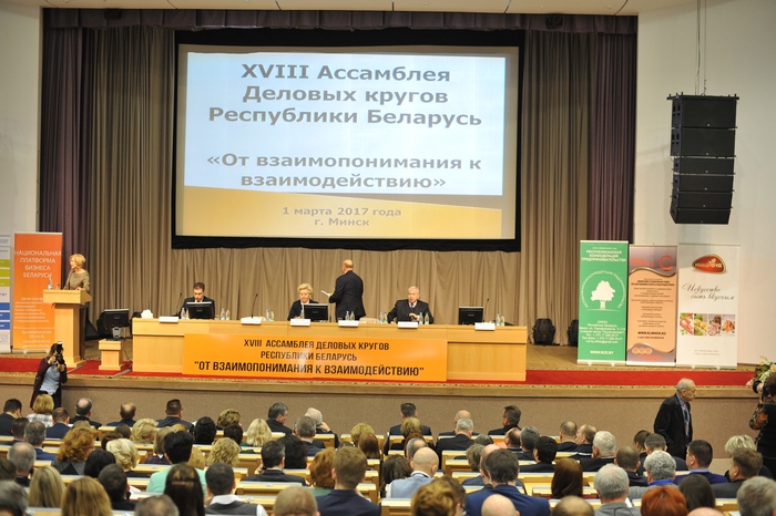 Ассамблея деловых кругов