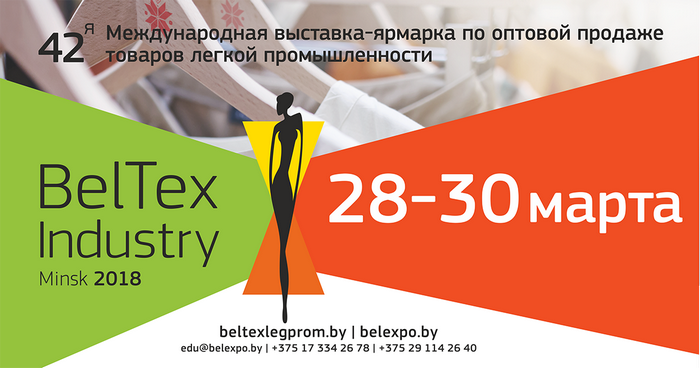 BelTexIdustry BelTexIdustry