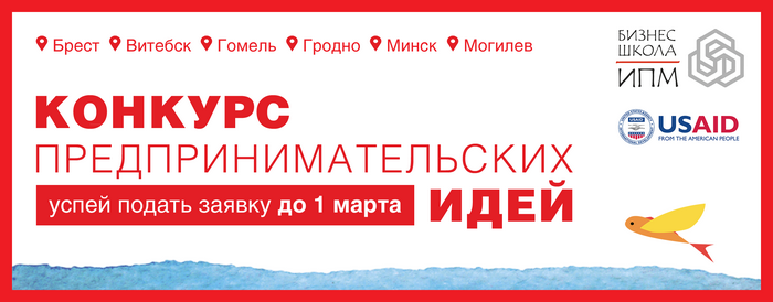 Как идеи становятся успешным бизнесом