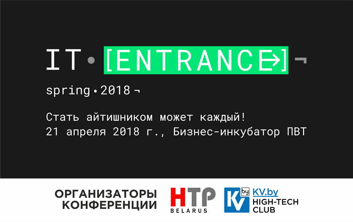Entrance 2018 Entrance 2018