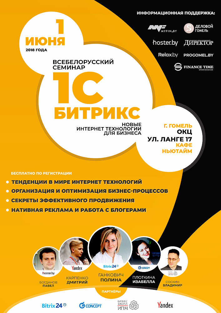 1-С Битрикс Afisza