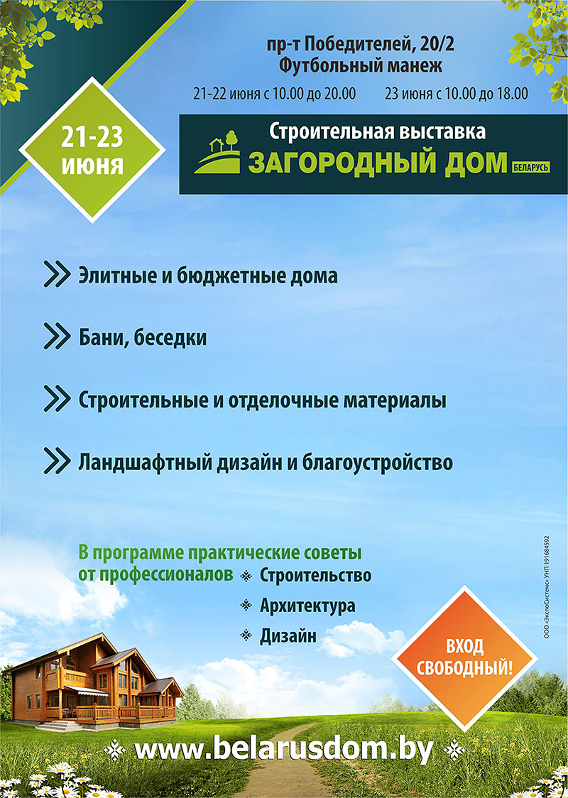 zagorodn afisha