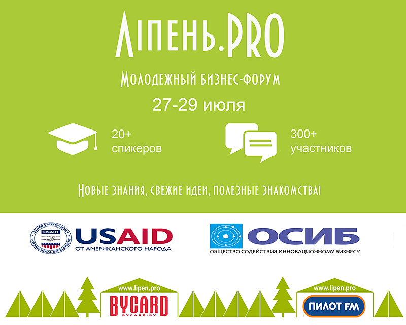 журнал Директор lipen