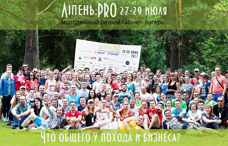 Липень про lipen1