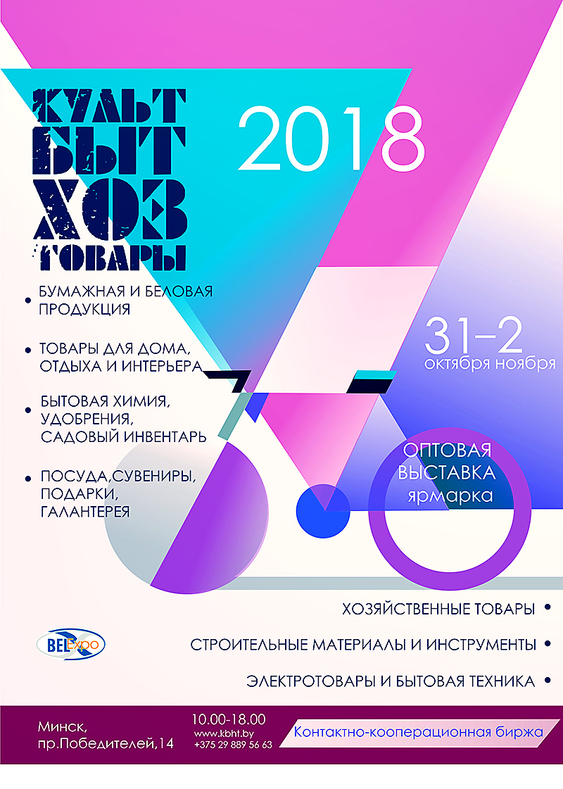журнал Директор kultbyt afisha