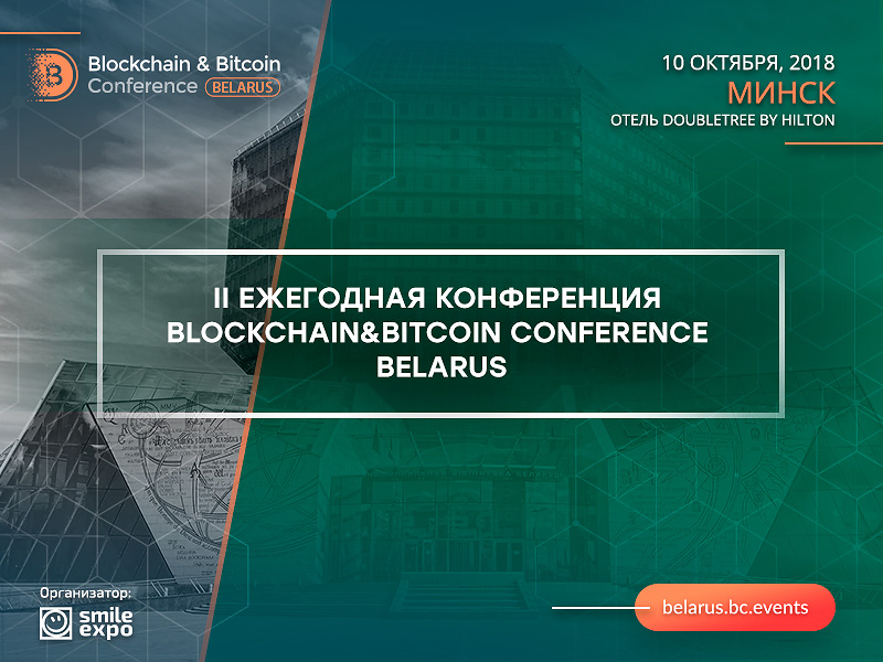 blockchain