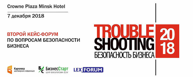 Troubl800