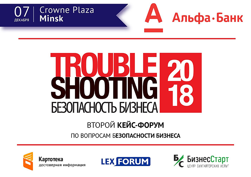 troubles new