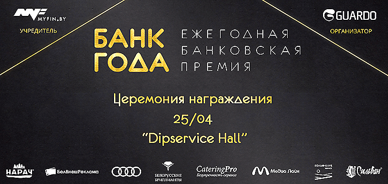Банк года 2019 bank af
