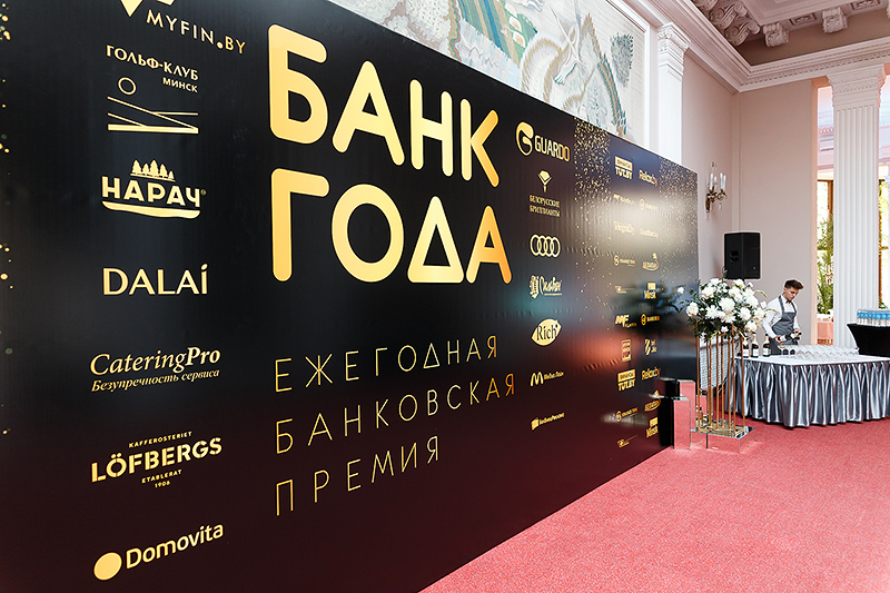 Банк года 2019 bank8
