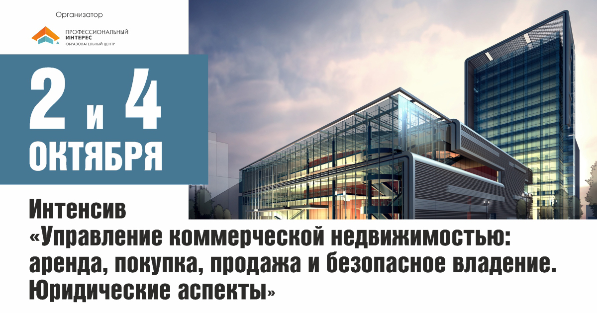 как получить максимальный доход интенсив