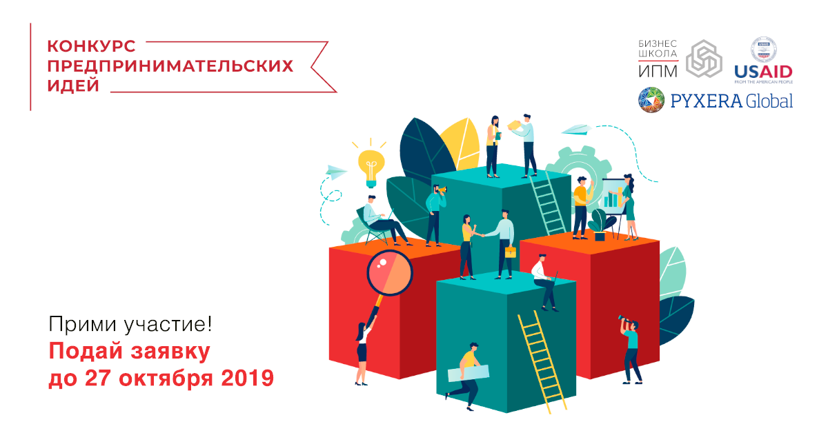 журнал Директор конкурс идей1