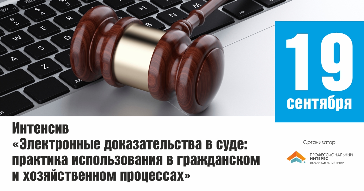электронные доказательства в суде электронные доказательства