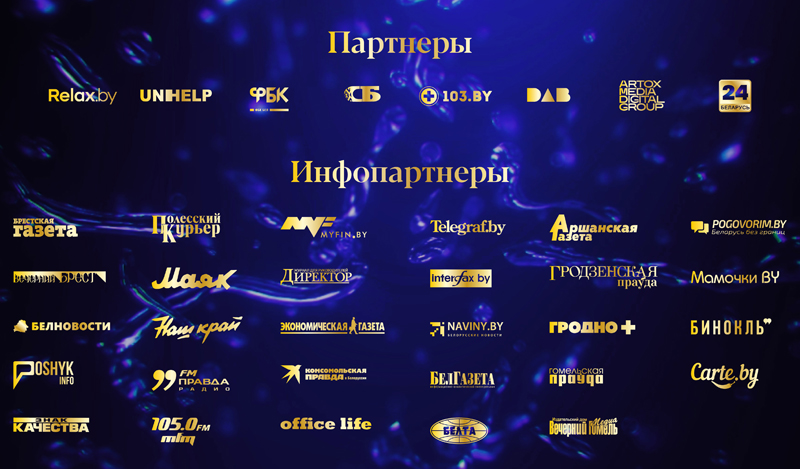 Выбор года выбор года партнеры
