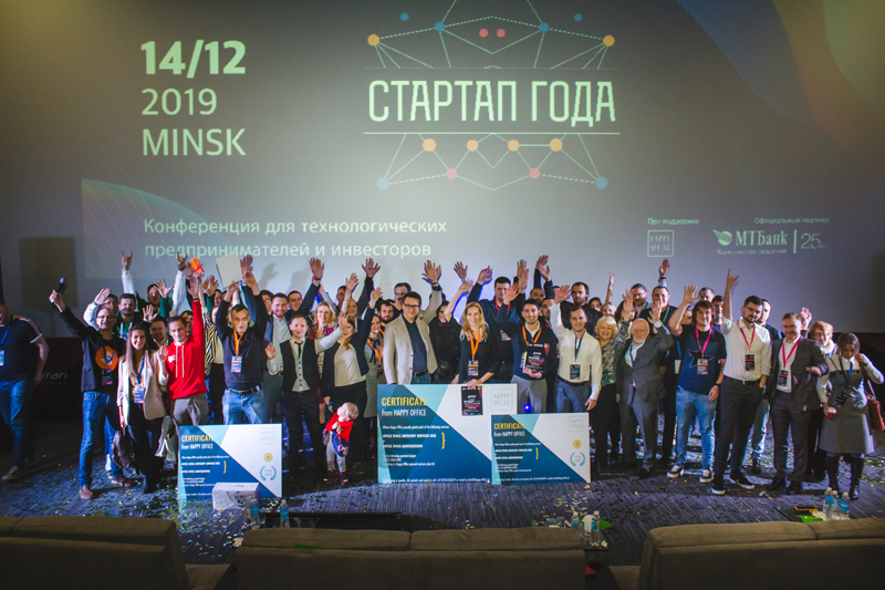 стартап года стартап года пост релиз