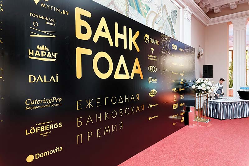 журнал Директор банк года2