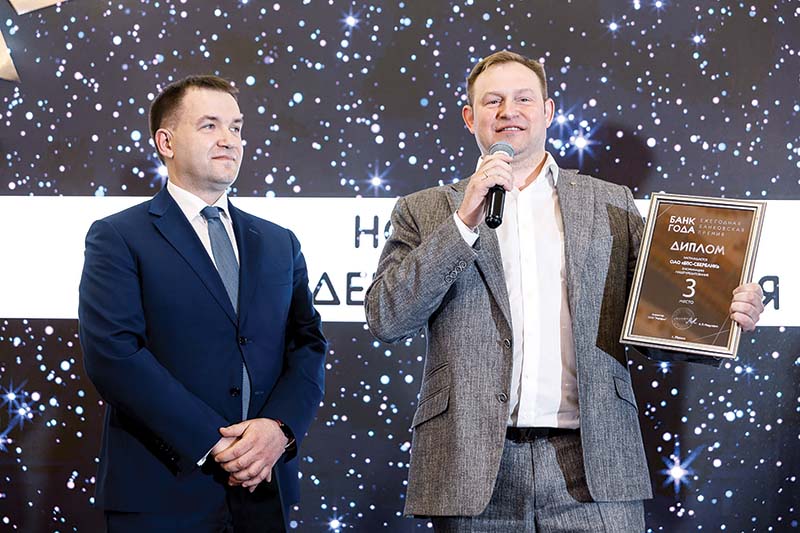журнал Директор банк года6