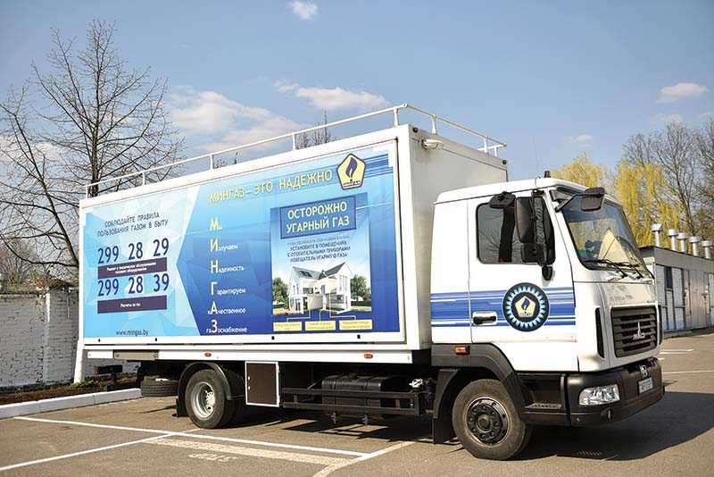 мингаз7