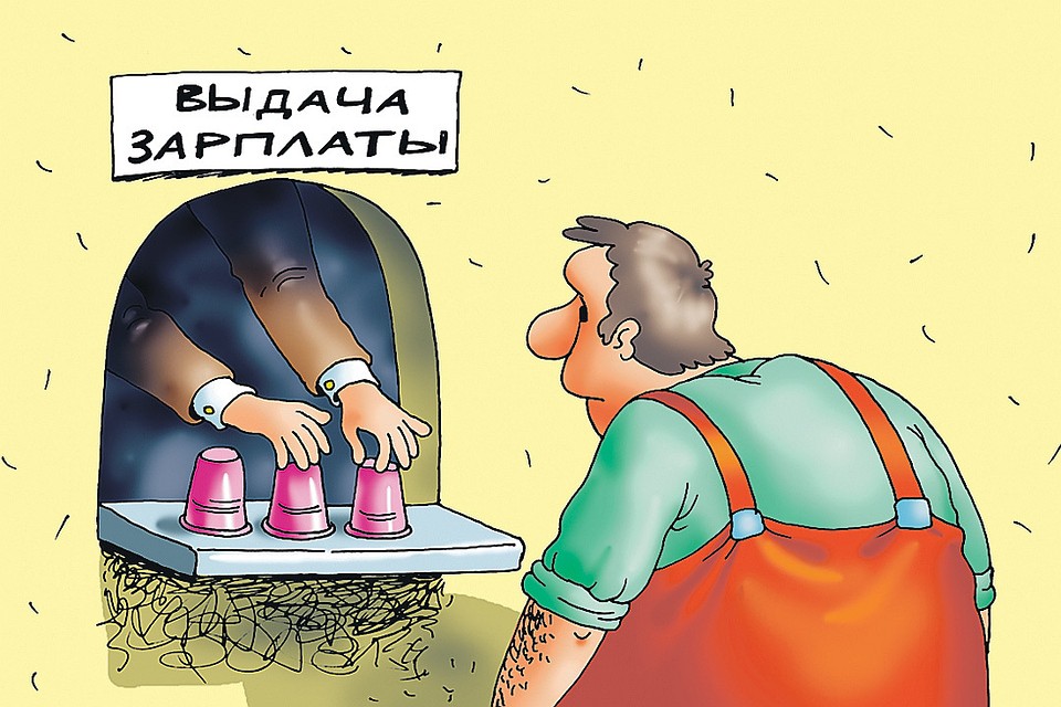 журнал Директор зарплата