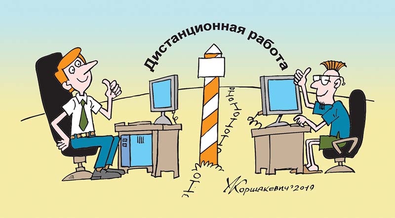 журнал Директор трудовой 1