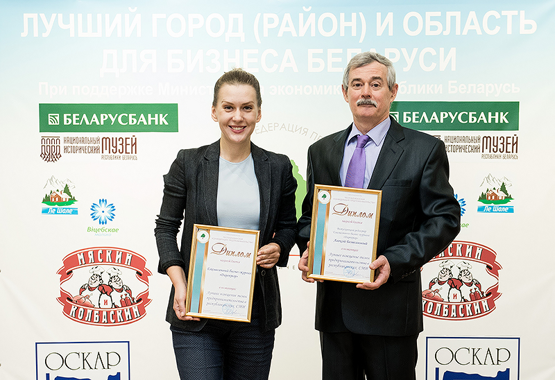 Журнал Директор награждение премия