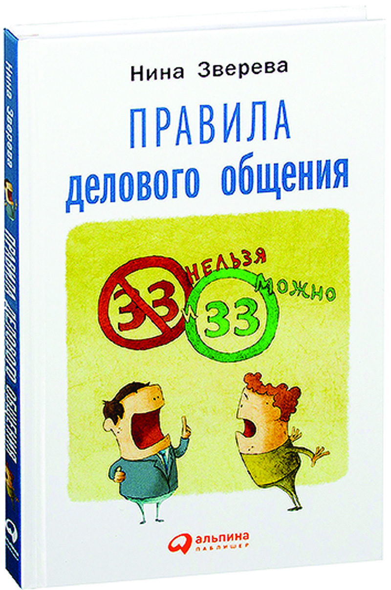 Библиотека.Зверева. Правила