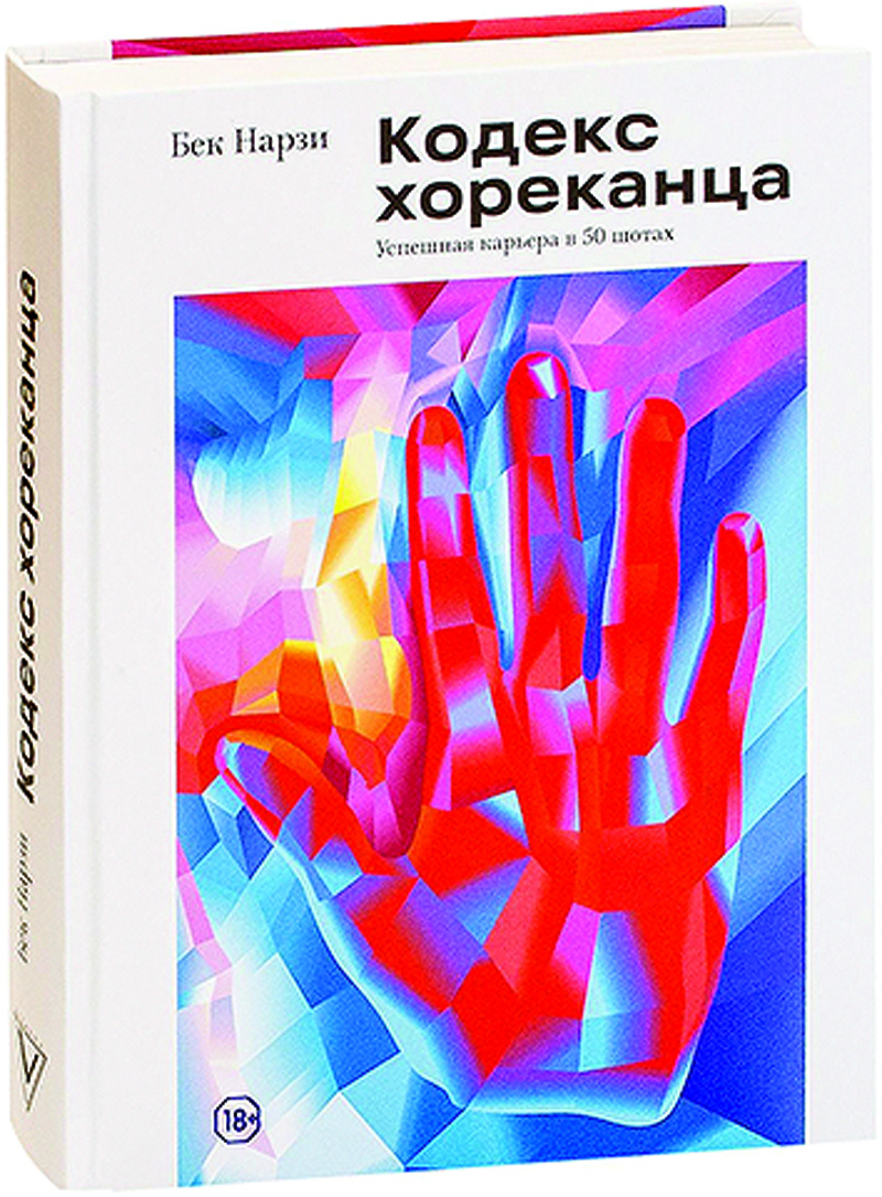 Библиотека.Нарзи. Кодекс