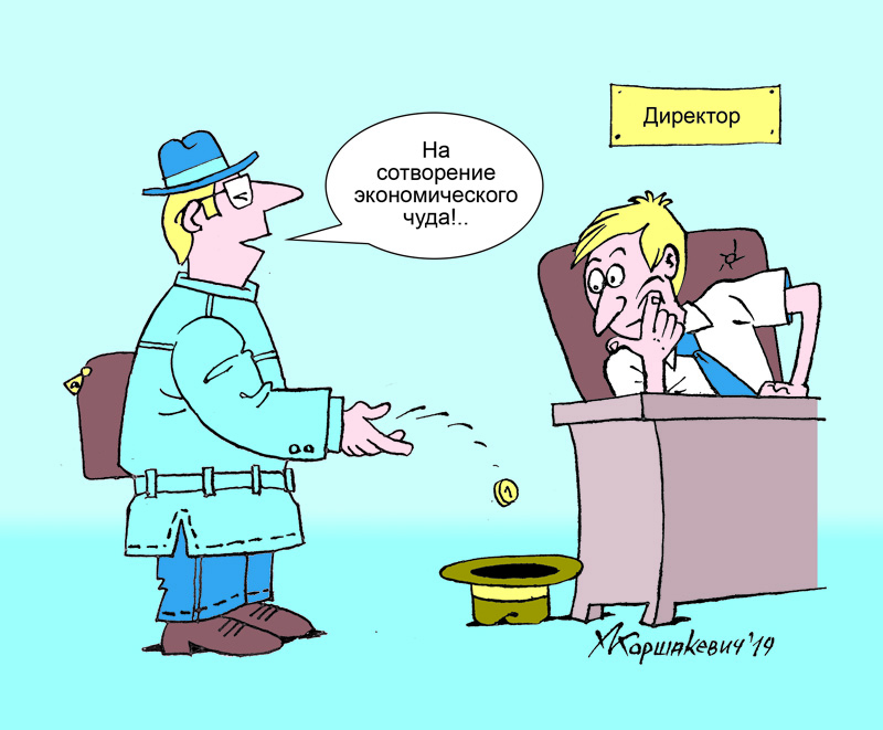управление компанией в экономике 2