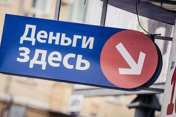 микрофинансовые орг