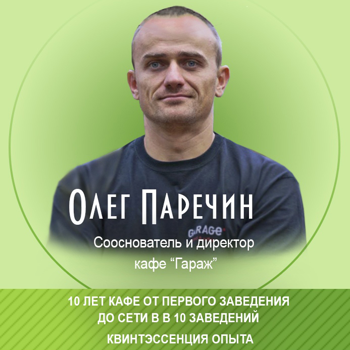 журнал Директор Паречин