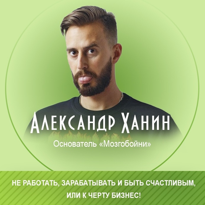 журнал Директор Ханин