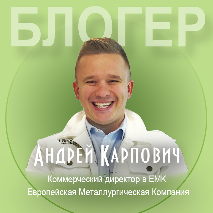 журнал Директор карпович