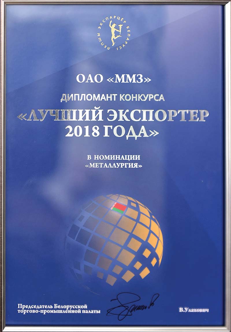 белорусские 4