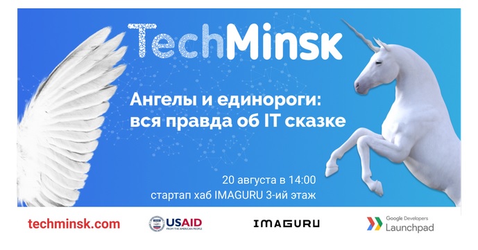 единороги