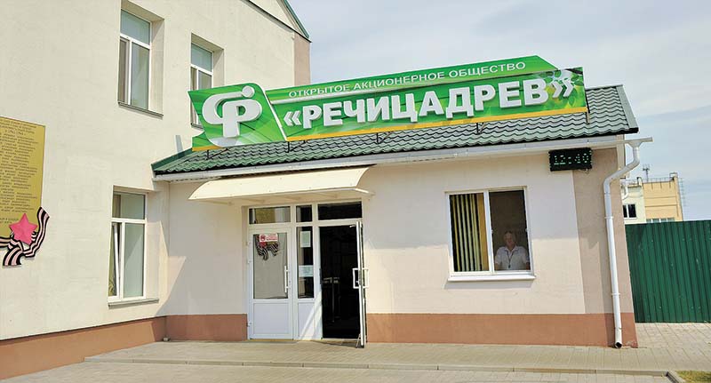речица 5