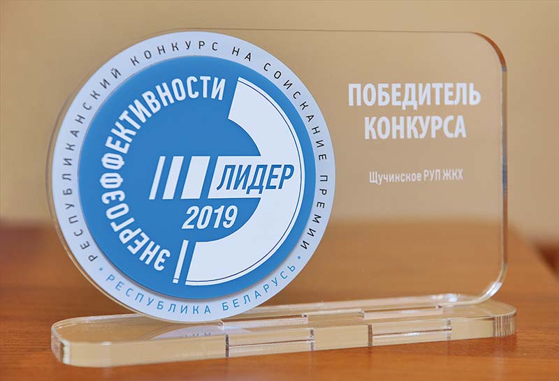 Щучинский РУП ЖКХ быть 4